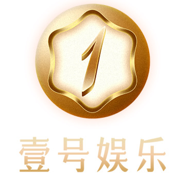 壹号娱乐（大水版）